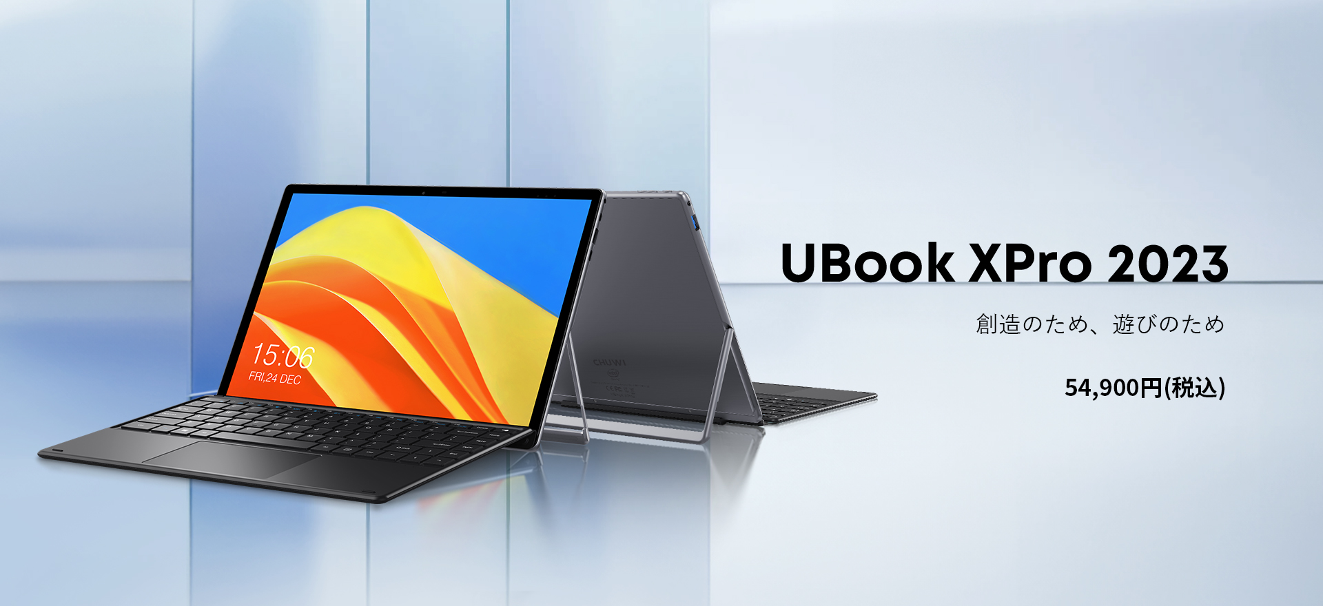 UBook XPro 1920_880 （PR）