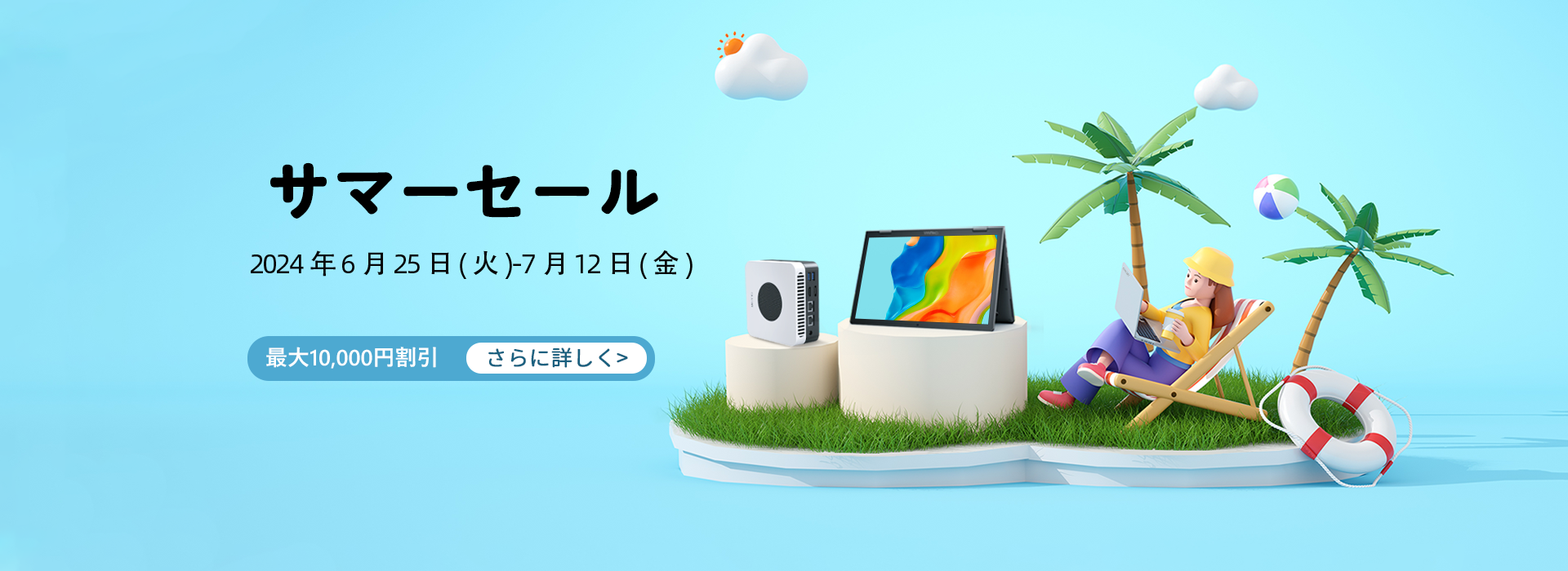 1920x700 日语