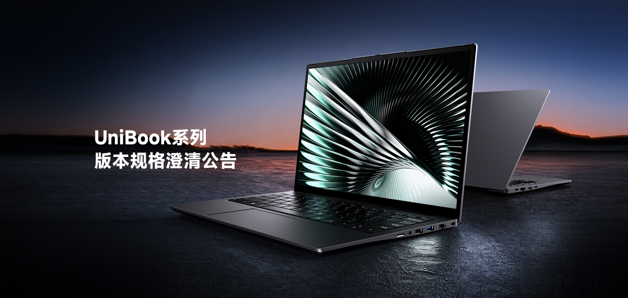 CHUWI UniBook 公告