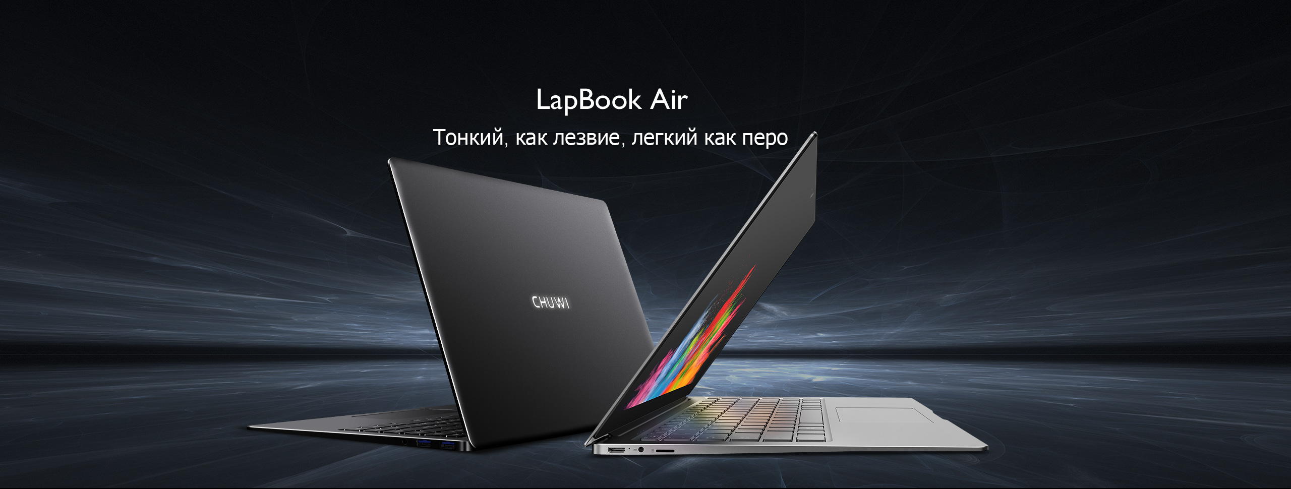 Chuwi da a conocer más detalles del lanzamiento de la Lapbook Air